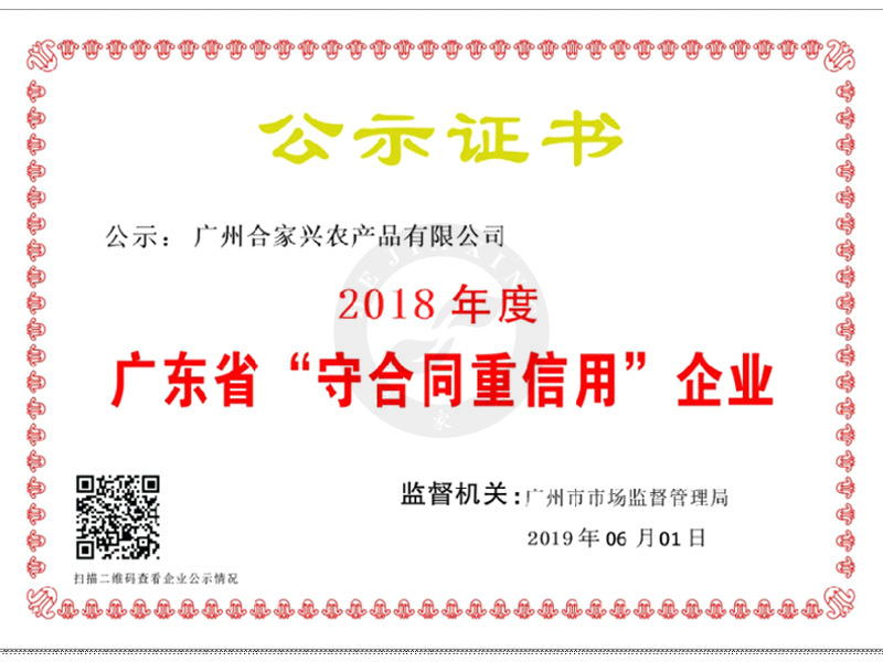 資質證書